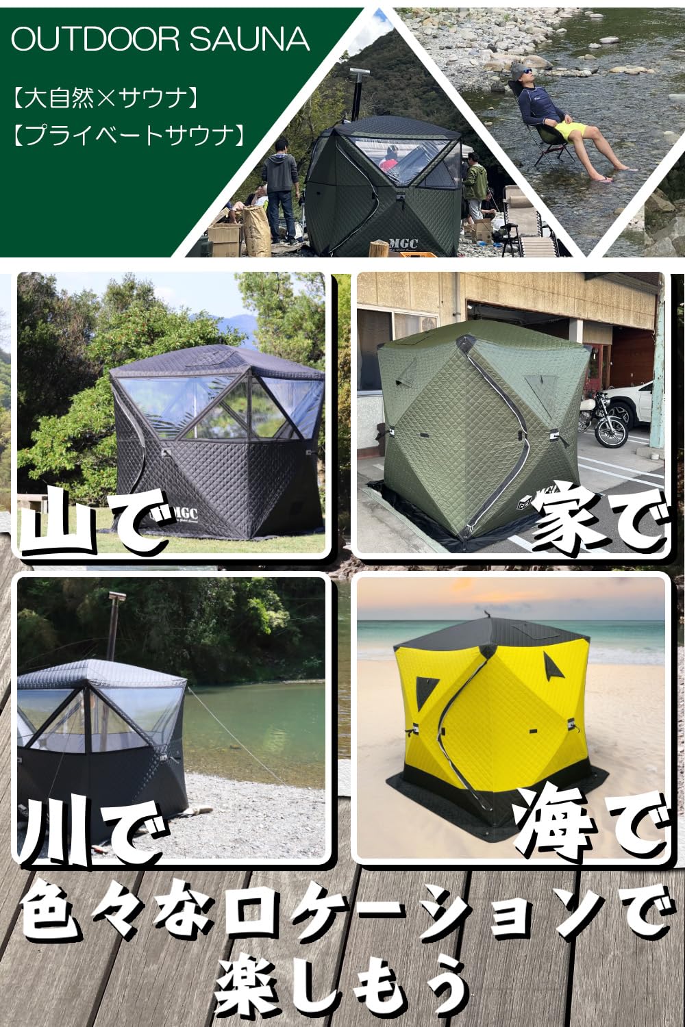 Amazon.co.jp: MGC JAPAN TRADE ととのうに挑戦 サウナテント フル